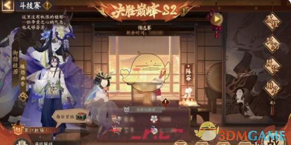 《阴阳师》决胜巅峰斗技赛第2赛季玩法攻略-第2张-手游攻略-GASK