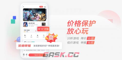 《66手游》账号注销方法-第2张-手游攻略-GASK