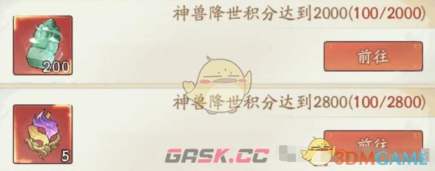 《寻道大千》零氪玩家混沌灵兽获取方法-第2张-手游攻略-GASK