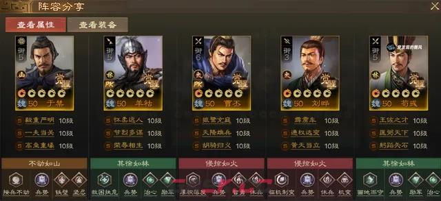 《三国志战棋版》PK3​羊祜阵容推荐攻略-第3张-手游攻略-GASK