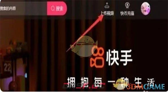 《快手》定时发视频教程-第2张-手游攻略-GASK