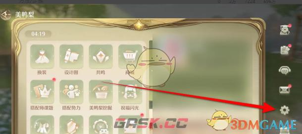 《无限暖暖》默认相机竖直灵敏度设置方法-第2张-手游攻略-GASK