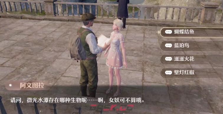 《无限暖暖》微光水潭存在那种生物答案分享-第2张-手游攻略-GASK