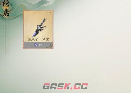 《仙剑世界》铸剑师介绍-第4张-手游攻略-GASK