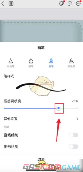 《千本笔记》调整画笔压感灵敏度方法-第6张-手游攻略-GASK