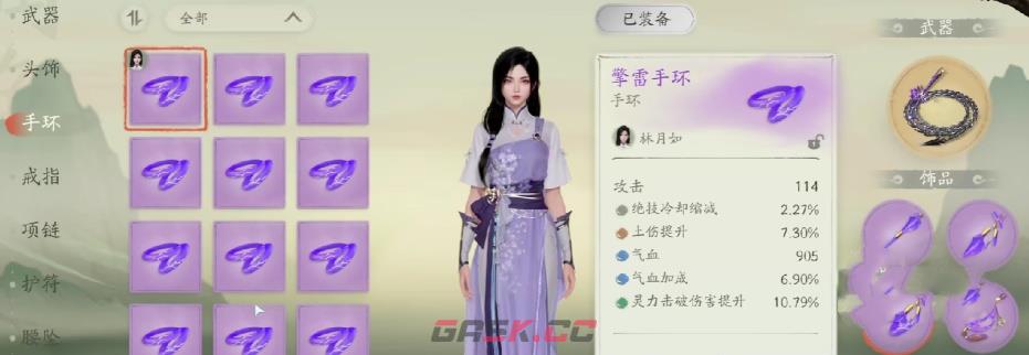 《仙剑世界》铸剑师介绍-第5张-手游攻略-GASK