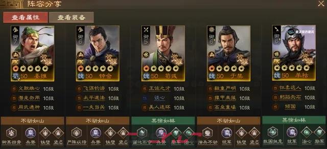 《三国志战棋版》PK3​羊祜阵容推荐攻略-第2张-手游攻略-GASK