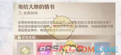 《无限暖暖》橱中回忆免费JK服装获取方法一览-第6张-手游攻略-GASK