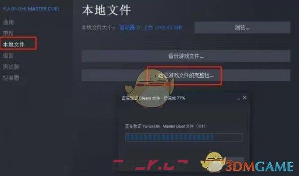 《steam》云状态无法同步文件出错解决方法一览-第3张-手游攻略-GASK