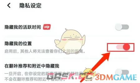 《翻咔》隐藏位置方法-第4张-手游攻略-GASK