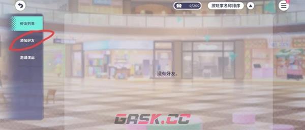 《初音未来：缤纷舞台》新人任务轮次1玩法攻略-第36张-手游攻略-GASK