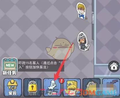 《开个密室馆》魂魄召唤方法-第2张-手游攻略-GASK