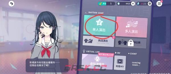 《初音未来：缤纷舞台》新人任务轮次2玩法攻略-第23张-手游攻略-GASK