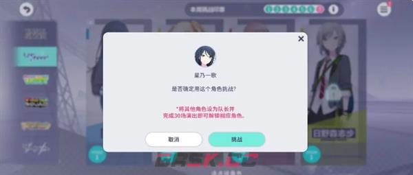 《初音未来：缤纷舞台》新人任务轮次2玩法攻略-第7张-手游攻略-GASK