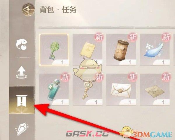 《无限暖暖》任务道具查看位置-第4张-手游攻略-GASK