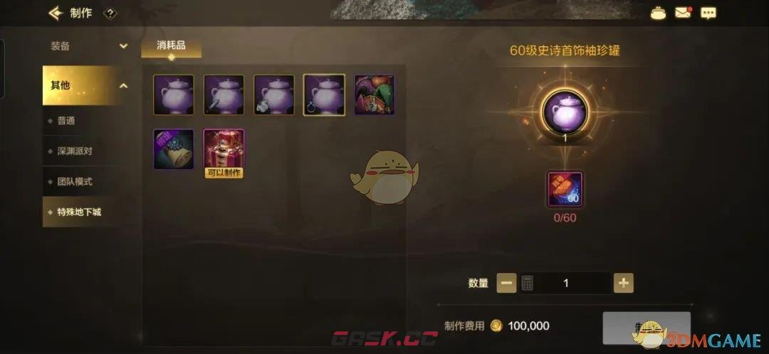 《DNF手游》新副本纳斯哈伊奖励内容-第2张-手游攻略-GASK