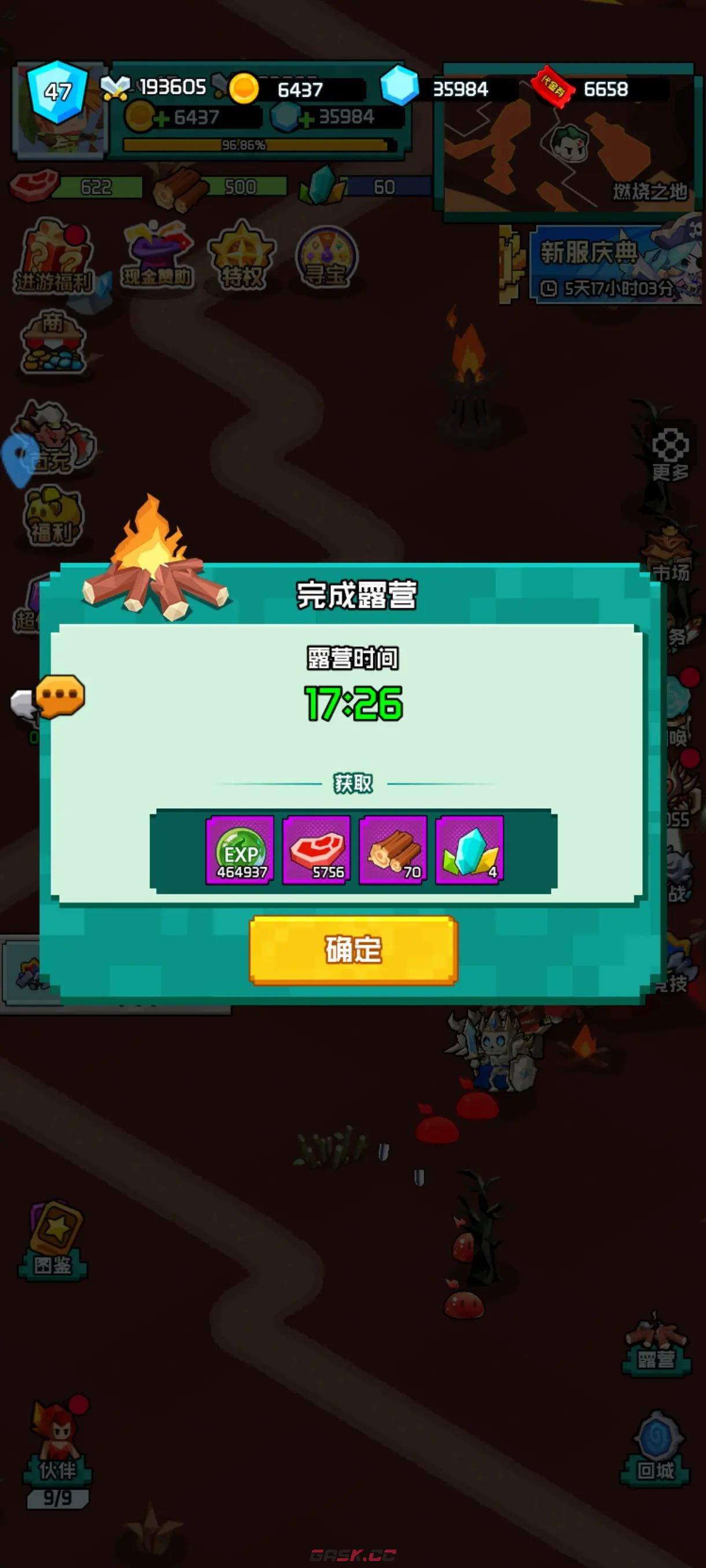 《艾伦大陆》露营玩法攻略一览-第2张-手游攻略-GASK