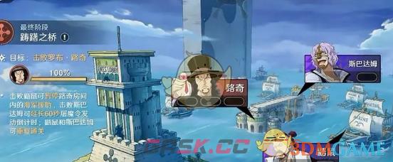 《航海王壮志雄心》司法岛团本打法攻略-第6张-手游攻略-GASK