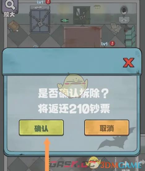 《开个密室馆》医用假人拆除方法-第5张-手游攻略-GASK