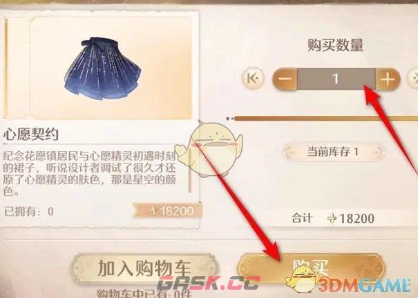 《无限暖暖》心愿契约获得方法-第5张-手游攻略-GASK