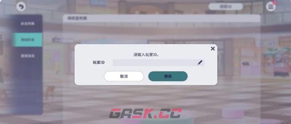 《初音未来：缤纷舞台》新人任务轮次1玩法攻略-第38张-手游攻略-GASK