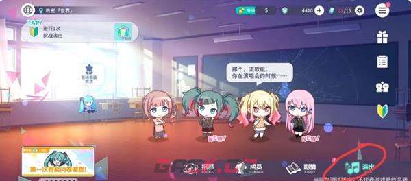 《初音未来：缤纷舞台》新人任务轮次2玩法攻略-第22张-手游攻略-GASK