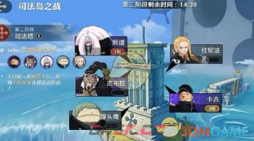 《航海王壮志雄心》司法岛团本打法攻略-第4张-手游攻略-GASK