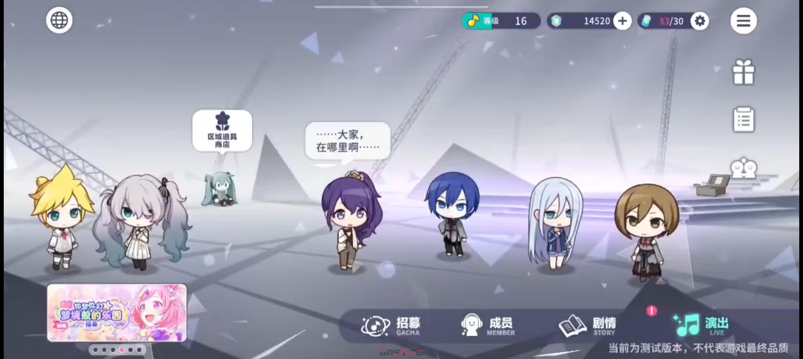 《初音未来：缤纷舞台》新手必看保姆级攻略-第2张-手游攻略-GASK