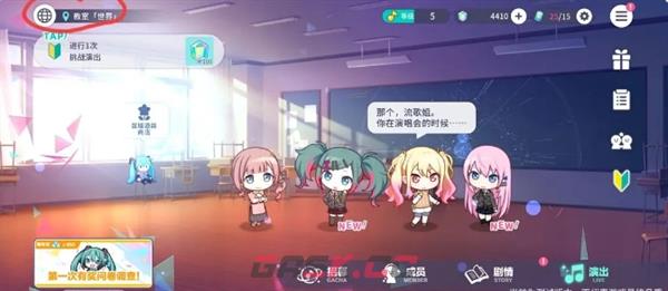 《初音未来：缤纷舞台》新人任务轮次2玩法攻略-第26张-手游攻略-GASK