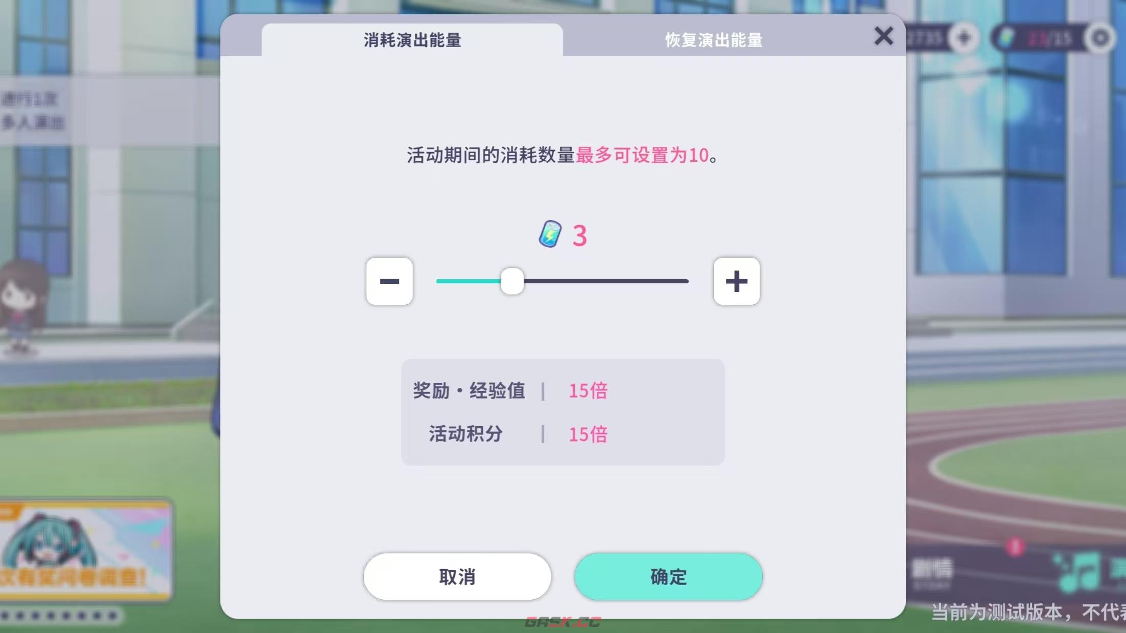 《初音未来：缤纷舞台》新手小贴士-第4张-手游攻略-GASK