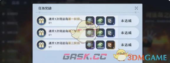 《航海王壮志雄心》司法岛团本打法攻略-第7张-手游攻略-GASK