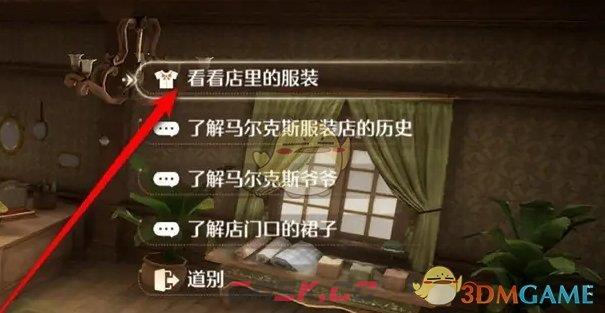 《无限暖暖》心愿契约获得方法-第3张-手游攻略-GASK