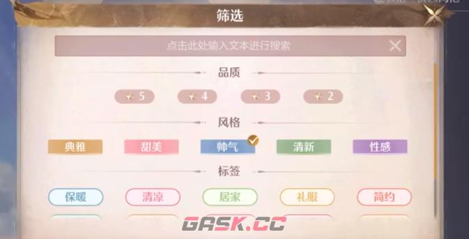 《无限暖暖》礼貌哥位置一览-第4张-手游攻略-GASK