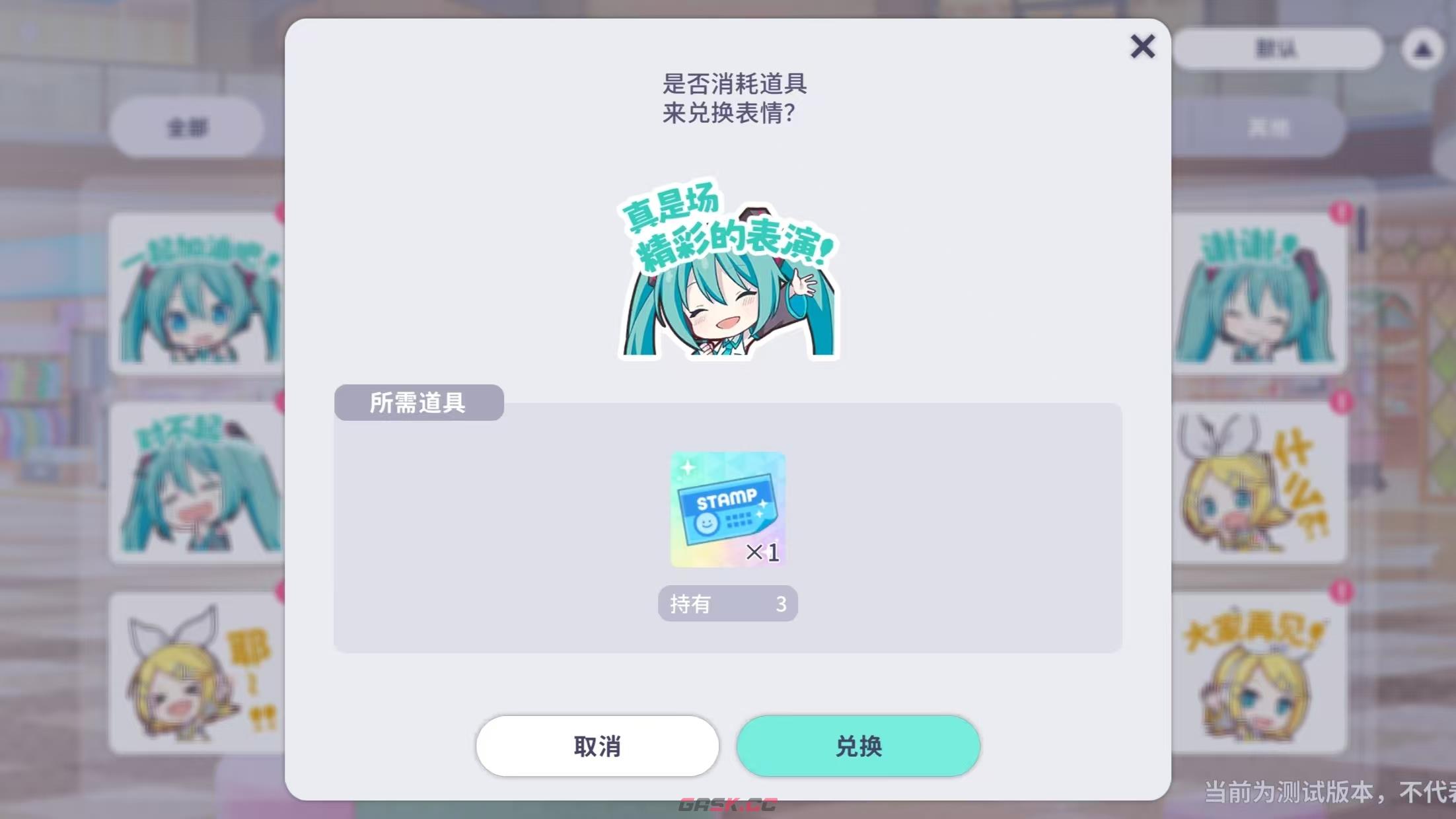 《初音未来：缤纷舞台》新手小贴士-第3张-手游攻略-GASK