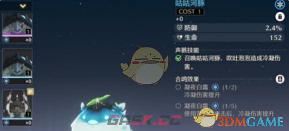 《鸣潮》珂莱塔声骸及词条选择推荐-第2张-手游攻略-GASK
