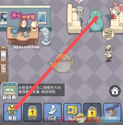 《开个密室馆》简易海报获取方法-第2张-手游攻略-GASK