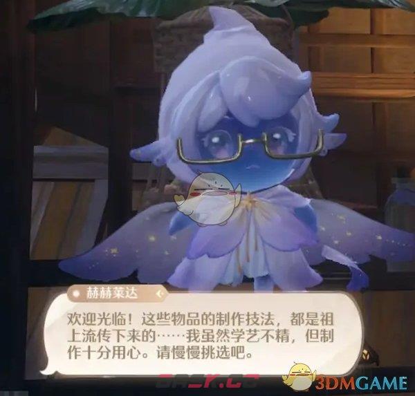 《无限暖暖》落星项链购买位置-第4张-手游攻略-GASK