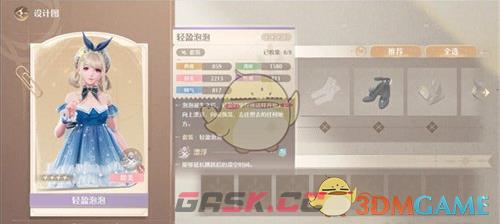 《无限暖暖》服装升级攻略大全-第2张-手游攻略-GASK