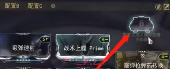 《星际战甲Warframe手游》赋能获取方法-第3张-手游攻略-GASK