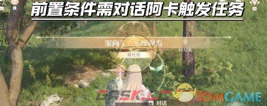 《无限暖暖》心愿校服“欢悦不逝”获取方法-第3张-手游攻略-GASK