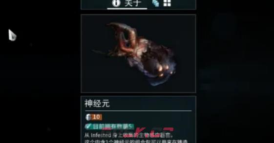 《星际战甲Warframe手游》神经元速刷攻略-第6张-手游攻略-GASK