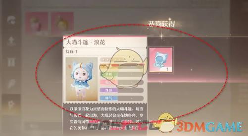 《无限暖暖》获得的道具箱打开位置-第7张-手游攻略-GASK