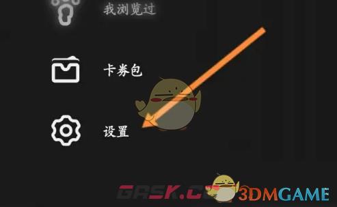 《公路商店》清除缓存方法-第4张-手游攻略-GASK