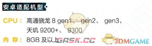 《荒野起源》超新星测试机型配置一览-第3张-手游攻略-GASK