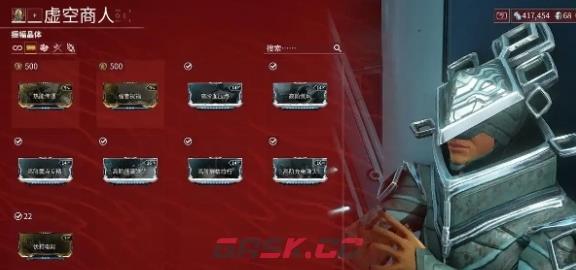 《星际战甲Warframe手游》虚空商人位置一览-第2张-手游攻略-GASK