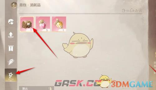 《无限暖暖》获得的道具箱打开位置-第4张-手游攻略-GASK