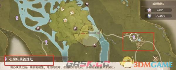 《无限暖暖》落星项链购买位置-第2张-手游攻略-GASK