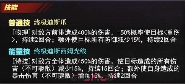 《奥特曼系列OL》超银河大帝终极贝利亚介绍-第13张-手游攻略-GASK