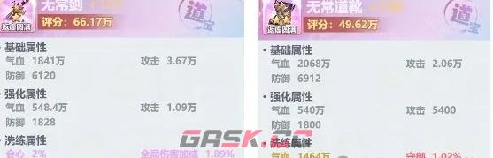 《主宰世界》全局伤害加成减免堆高​方法一览-第2张-手游攻略-GASK