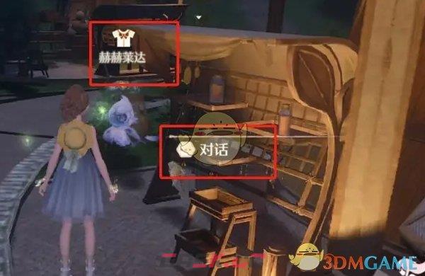 《无限暖暖》落星项链购买位置-第3张-手游攻略-GASK